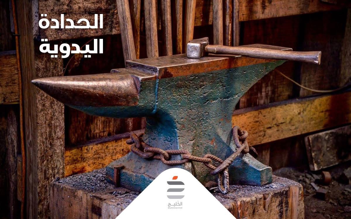 الحدادة اليدوية: فن قديم يتحدى الحداثة